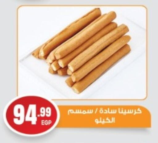 الحلويات in أولاد المحاوى, Egypt Offers - Egypt available at أولاد المحاوى in Egypt - القاهرة