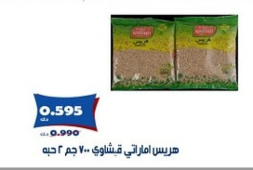 الملح، التوابل والمعجون in جمعية الخالدية التعاونية, الكويت Offers - الكويت available at جمعية الخالدية التعاونية in الكويت - مدينة الكويت