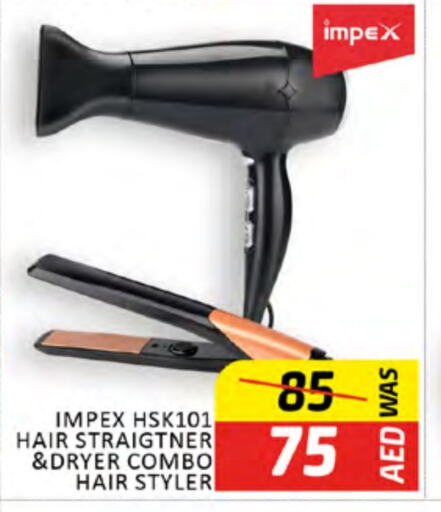 إمبيكس أجهزة العناية بالشعر available at المدينة in الإمارات العربية المتحدة , الامارات - دبي