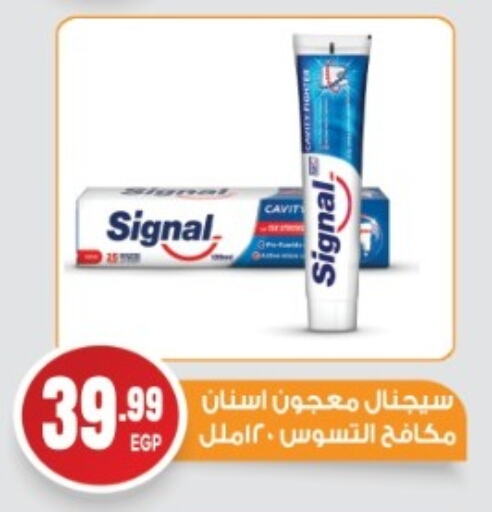 سيجنال معجون أسنان available at أولاد المحاوى in Egypt - القاهرة