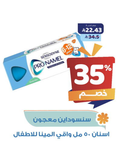سنسوداين معجون أسنان available at صيدلية المتحدة in مملكة العربية السعودية, السعودية, سعودية - القنفذة