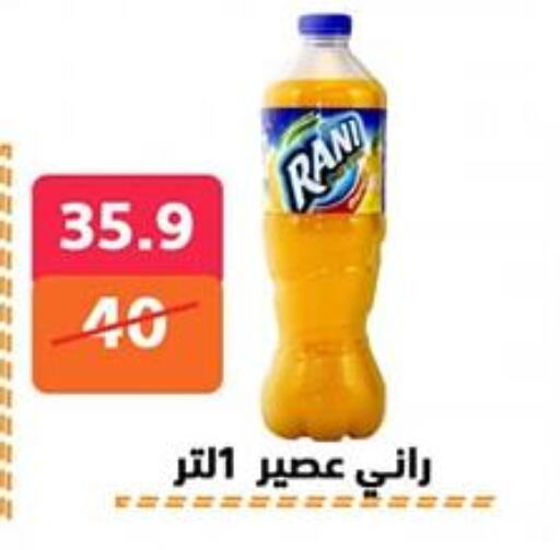 available at هايبر المدينة دمياط in Egypt - القاهرة