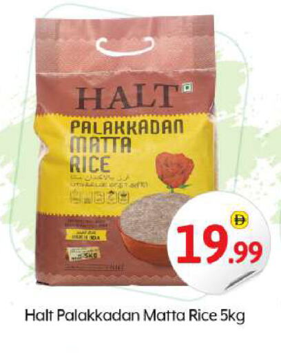 Matta Rice available at BIGmart in UAE - Abu Dhabi