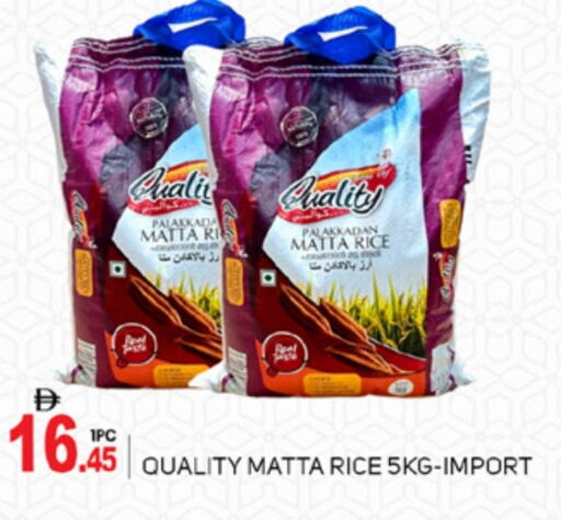 أرز ماتا available at سوق طلال in الإمارات العربية المتحدة , الامارات - أبو ظبي