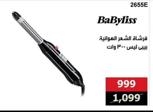 BABYLISS available at Hyper Techno in Egypt - Cairo