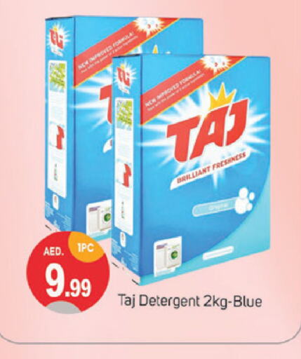 Detergent available at TALAL MARKET in UAE - Sharjah / Ajman