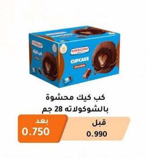 Cakes & Pastry in Abu Fatira Coop , Kuwait Offers - Kuwait AMERICANA available at Abu Fatira Coop in Kuwait - Kuwait City
