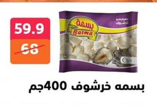 available at هايبر المدينة دمياط in Egypt - القاهرة
