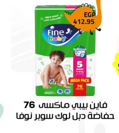FINE BABY available at El-Hawary Market in Egypt - Cairo