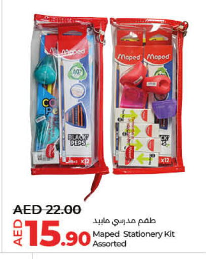 المدرسة و القرطاسية in لولو هايبرماركت, UAE Offers - الإمارات العربية المتحدة available at لولو هايبرماركت in الإمارات العربية المتحدة , الامارات - الشارقة / عجمان