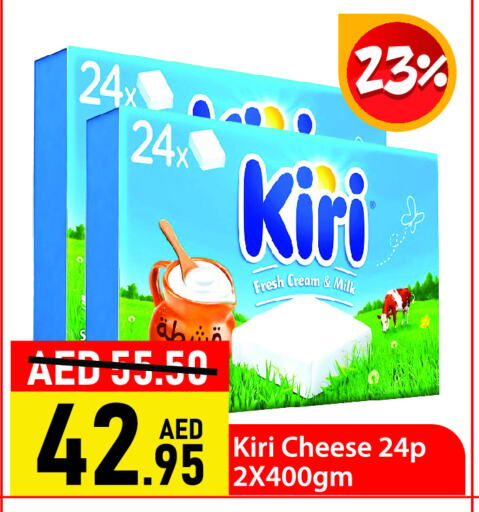 كيري جبنة كريمية available at الأسواق هايبرماركت in الإمارات العربية المتحدة , الامارات - رَأْس ٱلْخَيْمَة