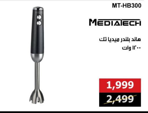 أدوات المطبخ in هايبر تكنو, Egypt Offers - Egypt ميديا تك خلاط/مطحنة available at هايبر تكنو in Egypt - القاهرة