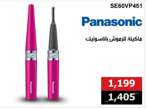 Hair Care in Hyper Techno, Egypt Offers - Egypt available at Hyper Techno in Egypt - Cairo