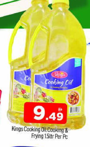 Cooking Oil available at AL MADINA (Dubai) in UAE - Dubai