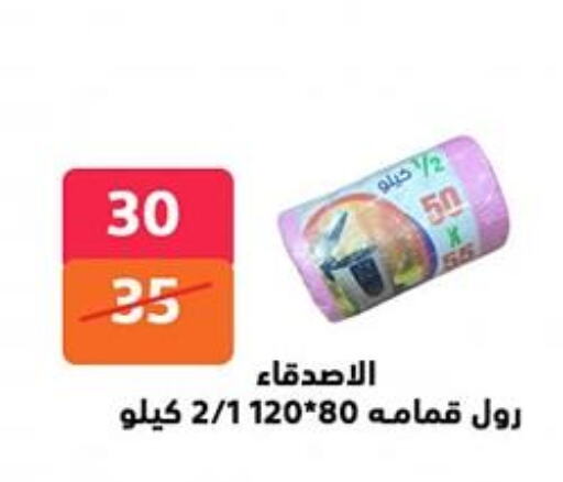 available at Hyper City Damietta in Egypt - Cairo