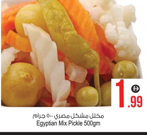 Pickle available at Ansar Gallery in UAE - Dubai