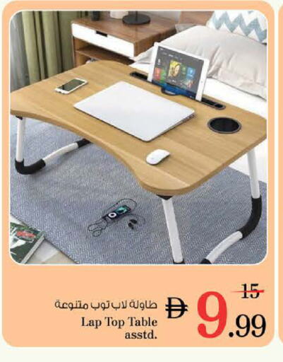 أثاث المنزل in نستو هايبرماركت, UAE Offers - الإمارات العربية المتحدة available at نستو هايبرماركت in الإمارات العربية المتحدة , الامارات - الشارقة / عجمان