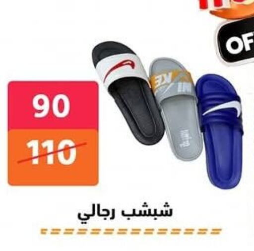 Footwear in Hyper City Damietta, Egypt Offers - Egypt available at Hyper City Damietta in Egypt - Cairo