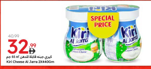جبنة و كريم in جمعية الامارات التعاونية, UAE Offers - الإمارات العربية المتحدة كيري جبنة كريمية available at جمعية الامارات التعاونية in الإمارات العربية المتحدة , الامارات - دبي