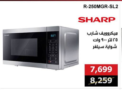 Microwave Oven available at Hyper Techno in Egypt - Cairo