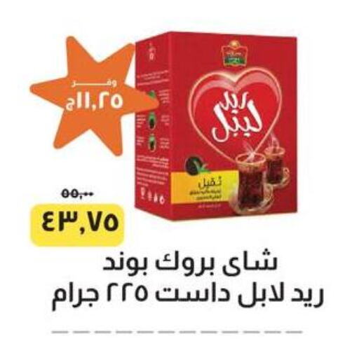 RED LABEL available at Kheir Zaman  in Egypt - Cairo