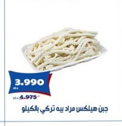 جبنة و كريم in جمعية الخالدية التعاونية, الكويت Offers - الكويت available at جمعية الخالدية التعاونية in الكويت - مدينة الكويت