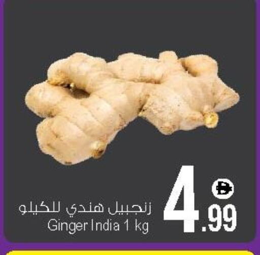 Ginger from India available at Ansar Mall in UAE - Sharjah / Ajman