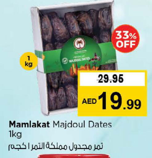 available at Nesto Hypermarket in UAE - Abu Dhabi