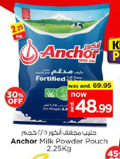أنكور حليب مجفف available at نستو هايبرماركت in الإمارات العربية المتحدة , الامارات - أبو ظبي