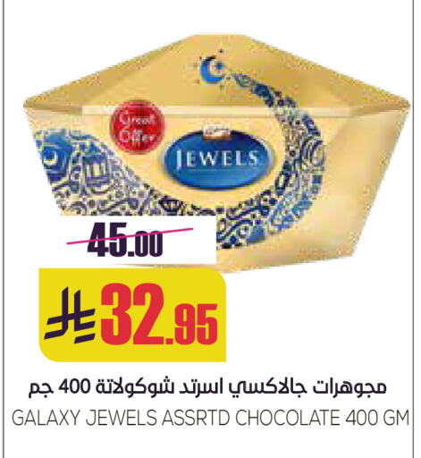 GALAXY JEWELS available at Sapt in KSA, Saudi Arabia, Saudi - Buraidah
