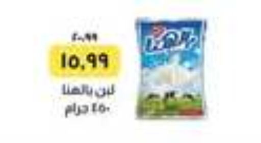 حليب مجفف available at خير زمان in Egypt - القاهرة