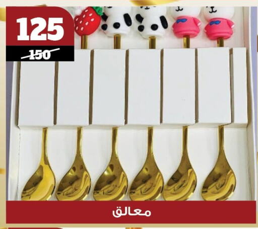 available at Koko & S in Egypt - Cairo