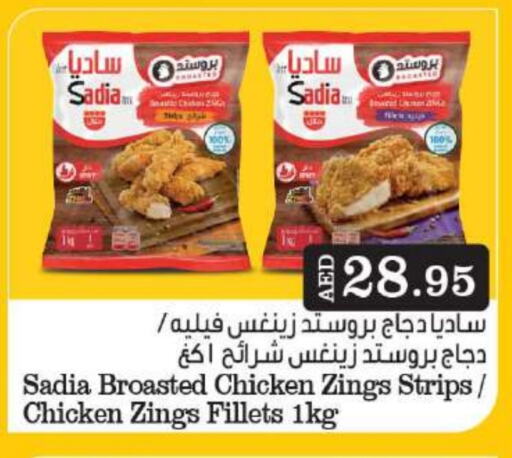 زيت الزنجبيل شرائح الدجاج available at جراند هايبر ماركت in الإمارات العربية المتحدة , الامارات - أبو ظبي