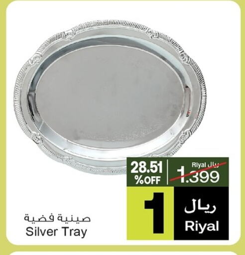 available at أيه & أتش in عُمان - صُحار‎