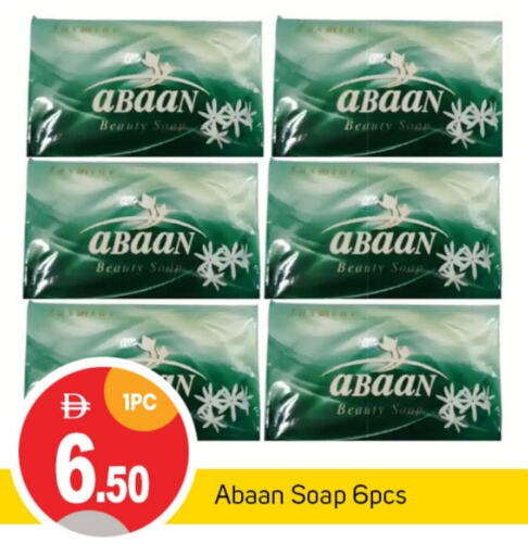الاستحمام ونظافة الجسم in سوق طلال, UAE Offers - الإمارات العربية المتحدة available at سوق طلال in الإمارات العربية المتحدة , الامارات - الشارقة / عجمان