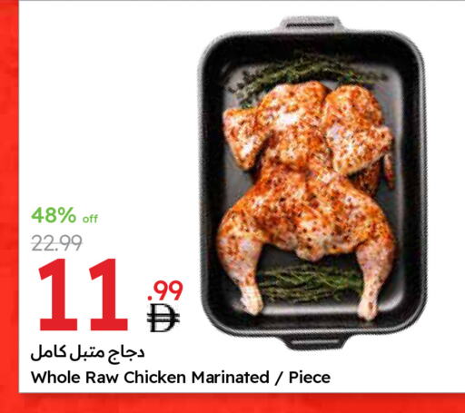 دجاج in جمعية الامارات التعاونية, UAE Offers - الإمارات العربية المتحدة دجاج متبل available at جمعية الامارات التعاونية in الإمارات العربية المتحدة , الامارات - دبي