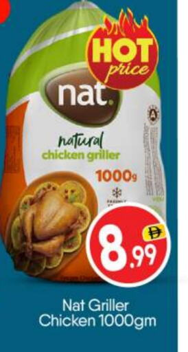 NAT available at BIGmart in UAE - Abu Dhabi
