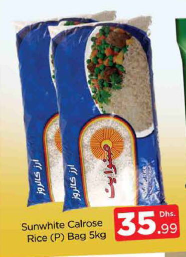 أرز كالروز available at المدينة in الإمارات العربية المتحدة , الامارات - دبي