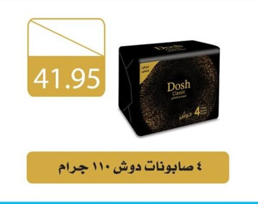 Bath & Body in El-Hawary Market, Egypt Offers - Egypt available at El-Hawary Market in Egypt - Cairo