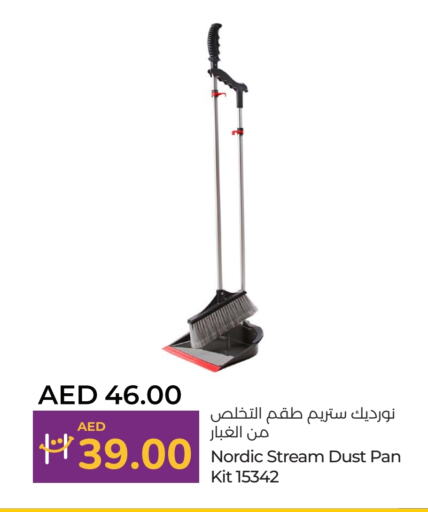تنظيف in لولو هايبرماركت, UAE Offers - الإمارات العربية المتحدة مساعد التنظيف available at لولو هايبرماركت in الإمارات العربية المتحدة , الامارات - أم القيوين