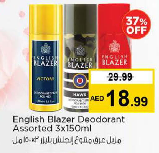 ENGLISH BLAZER available at Nesto Hypermarket in UAE - Sharjah / Ajman
