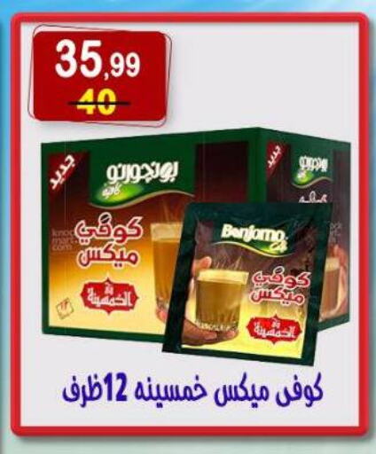 قهوة available at هايبر النسر in Egypt - القاهرة