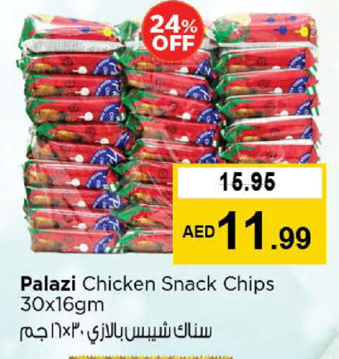 available at نستو هايبرماركت in الإمارات العربية المتحدة , الامارات - أبو ظبي