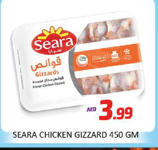 سيارا قوانص الدجاج available at المدينة in الإمارات العربية المتحدة , الامارات - دبي
