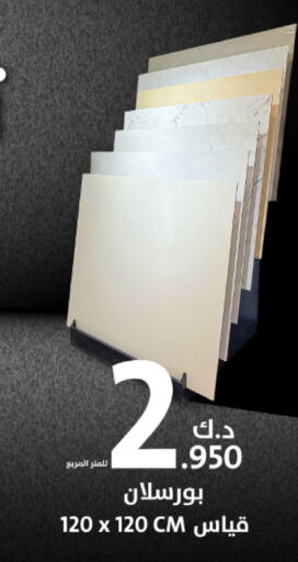 available at AlManzil in Kuwait - Ahmadi Governorate
