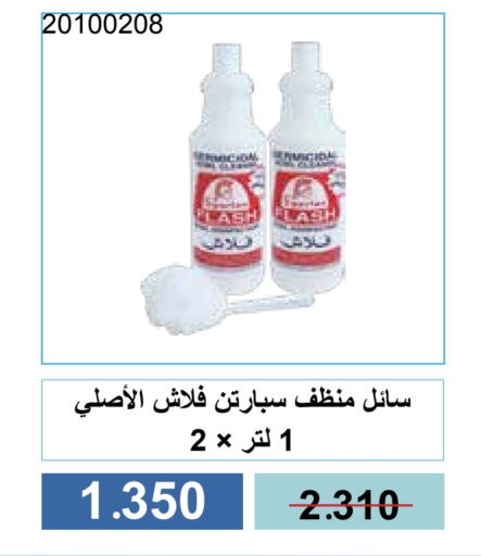 تنظيف in جمعية مشرف التعاونية, الكويت Offers - الكويت منظف عام available at جمعية مشرف التعاونية in الكويت - مدينة الكويت