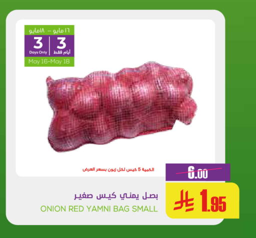 بصل available at سبت in مملكة العربية السعودية, السعودية, سعودية - بريدة