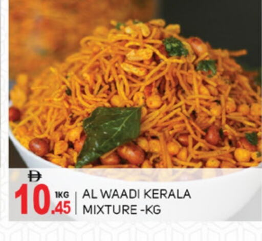 وجبات خفيفة in سوق طلال, UAE Offers - الإمارات العربية المتحدة available at سوق طلال in الإمارات العربية المتحدة , الامارات - أبو ظبي