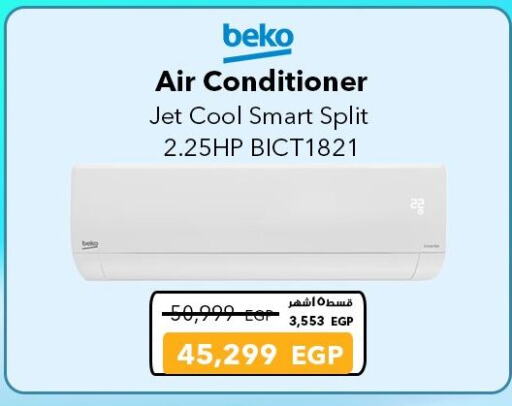 BEKO AC available at Sharaf DG  in Egypt - Cairo