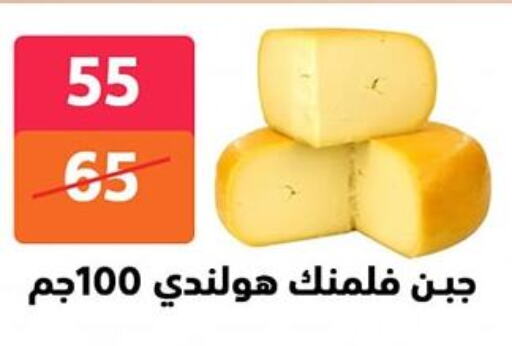available at Hyper City Damietta in Egypt - Cairo
